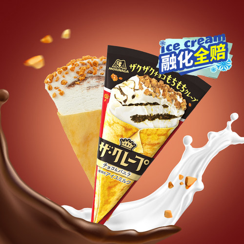 森永食品日本进口可丽饼冰淇淋