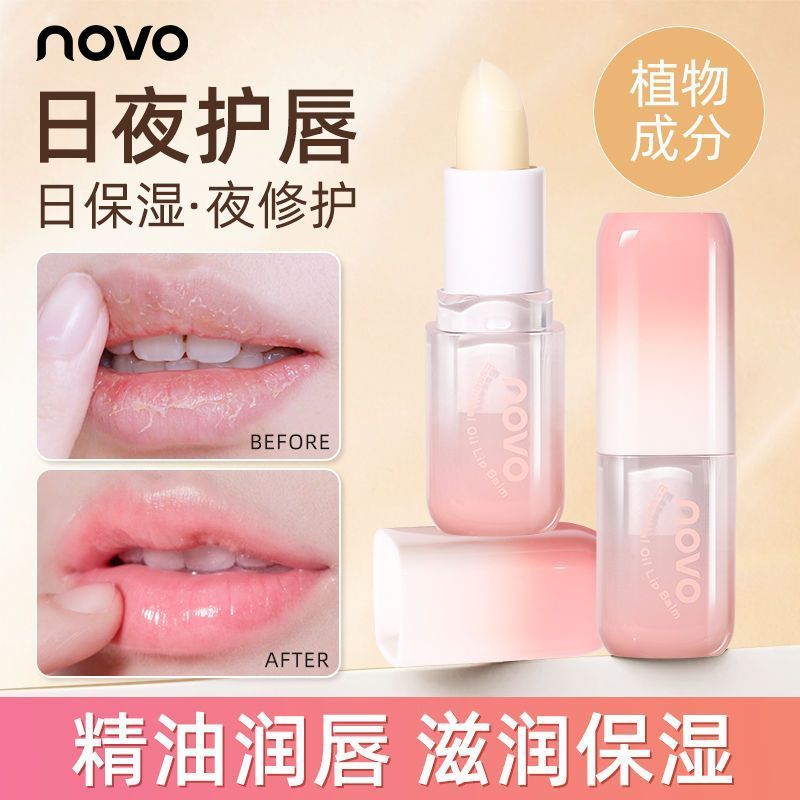 NOVO润唇膏滋润防干裂死皮淡化唇纹无色打底学生秋冬唇膏2025新款