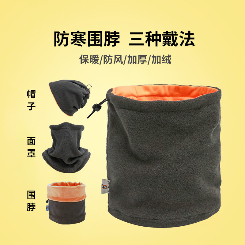 围脖男冬保暖加绒加厚摇粒绒防寒护颈冬天户外跑步骑行摩托车脖套