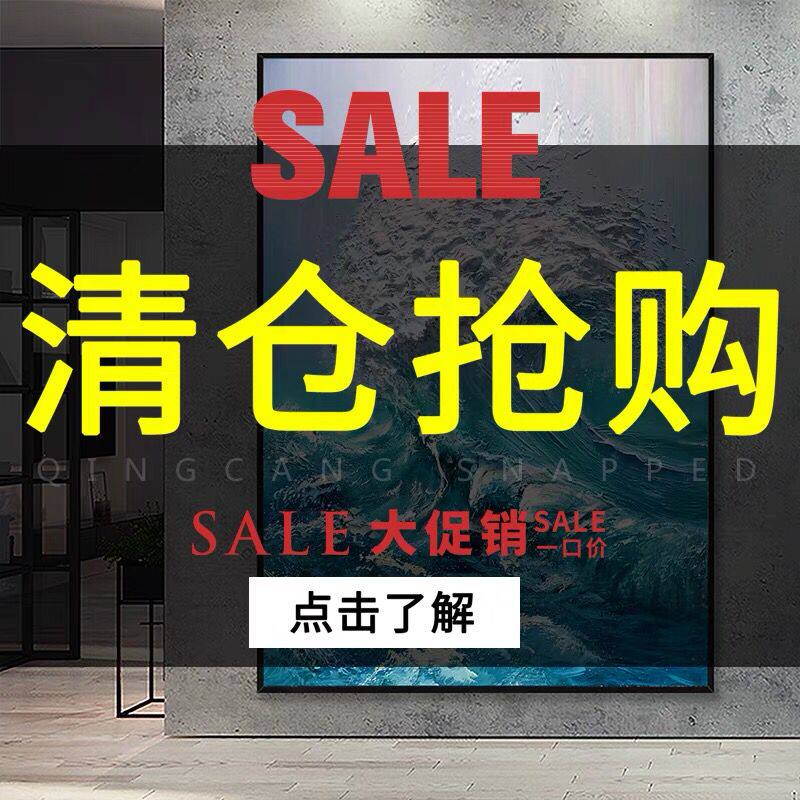 客厅装饰画现代北欧沙发背景墙挂画手绘抽象风景厚油刀画立体壁画