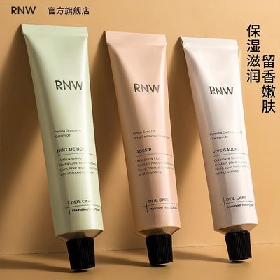 rnw护手霜滋润保湿补水嫩肤清爽便携小巧随身带秋冬季防干裂正品