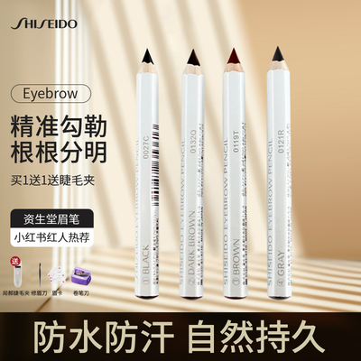 眉笔资生堂六角 三网优惠券