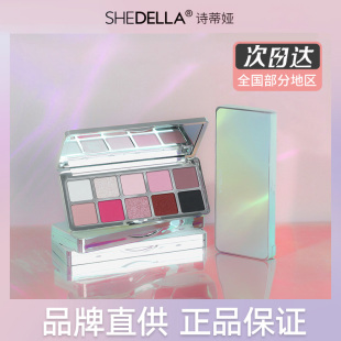 shedella诗蒂娅梦幻彩色十色眼影盘蓝色黑色亮片绿色女水波纹眼影