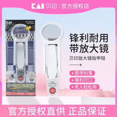 日本放大镜指甲钳婴儿宝宝老人