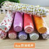 雅均展开8cm高温防油小蛋糕纸杯雪媚娘糯米滋纸杯垫一条360个 包邮