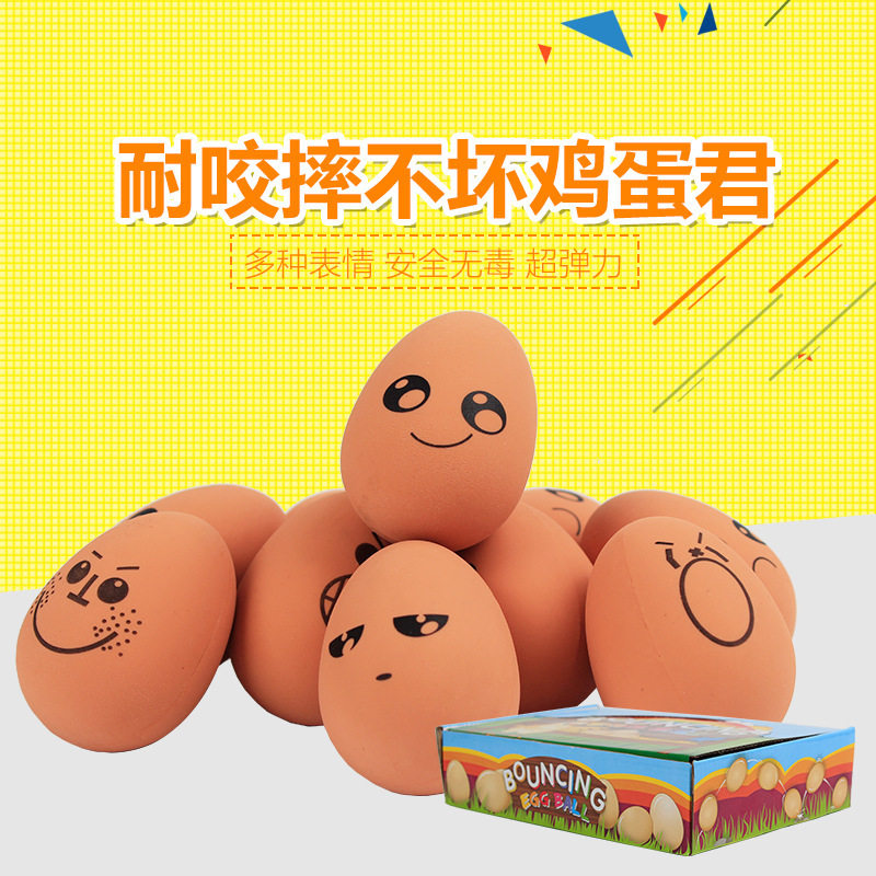 搞怪表情鸡蛋形弹力球 磨牙橡胶球实心耐咬狗玩具 宠物球形鸡蛋君
