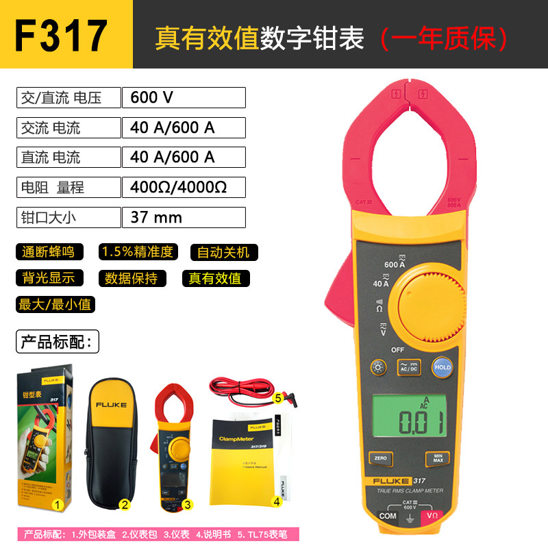 福禄克 Fluke 317/319 真有效值交直流高精度数字钳形表万用表图片