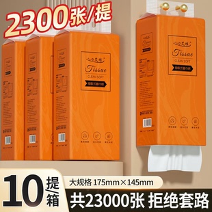 臻木悬挂式抽纸纸巾原生木浆大提2300张家用实惠装整箱餐巾面巾纸
