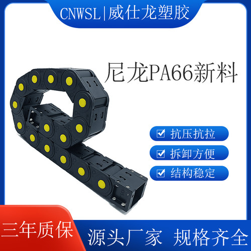 CNWSL内高35尼龙拖链工程电缆线槽桥式塑料机床履带导向槽坦克链