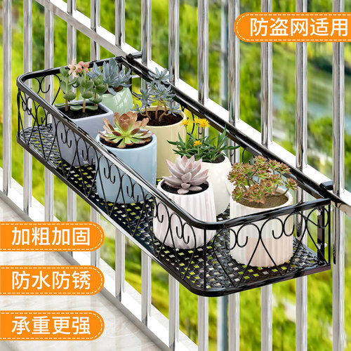 阳台防盗网悬挂铁艺花架花盆架