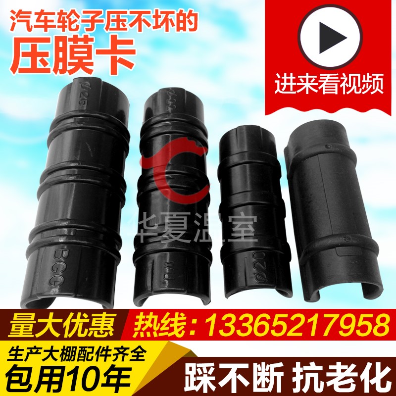 包邮大棚压膜卡大棚配件卡子卡扣管卡固膜塑料卡黑夹薄膜蔬菜温室|msdalam kategori penghantaran bunga/bunga simulasi/tumbuhan berkebun, Gardening Supplies, Peralatan Perkebunan lain - dari Buy2taobao.com untuk memberikan perkhidmatan ejen Taobao profesional membeli