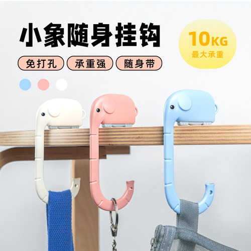 【粉笔文创】桌面挂包挂钩可移动办公室桌边学生挂包神器桌面钩子便携侧面课桌书包挂钩