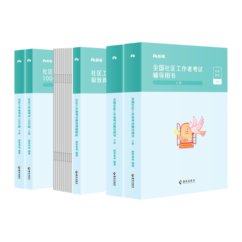 粉笔社区工作者教材真题库