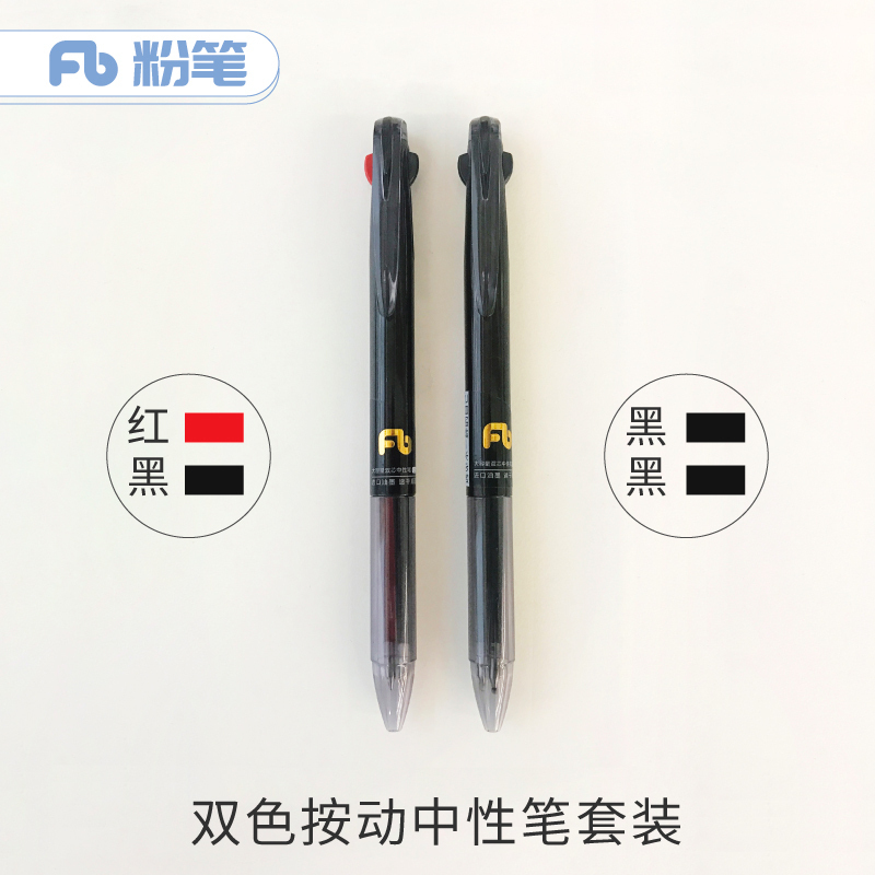 [Creative chalk] Two loaded Double color Neutral pen 31 multi-function Water pen 0.5mm to work in an office Signature pen examination Dedicated student Water Signature pen to work in an office Stationeryin the Books/Magazine/Newspaper , Book periphery, Cultural creativity Hand account category - from Buy2taobao.com to provide professional Taobao agent buy service