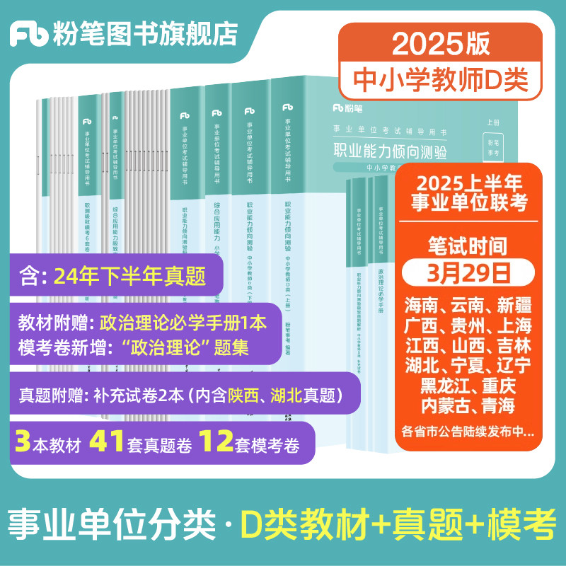 ´ٷ۱ҵ2025ҵλd̲ԾСѧѧʦƸְҵۺӦdϸ༪ֹʡʵ106Ԫ,ۺ26.5/