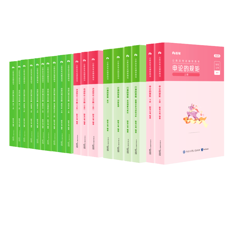 粉笔公考2026国省考公务员考试教材决战行测5000题申论100题行测五千真题国考考公资料2026安徽云南广西贵州湖南河南北福建江西