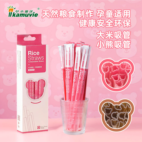 粉色草莓小熊大米吸管酒吧咖啡店