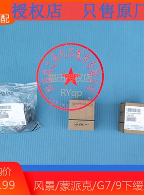 金杯风景快运蒙派克G579汽车配件下缓冲块下支臂胶块减震块脚垫