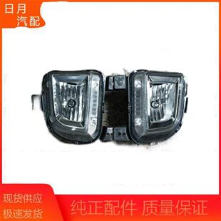 福田智蓝精灵配件E5E7前雾灯前杠灯智蓝专用前保险杠雾灯