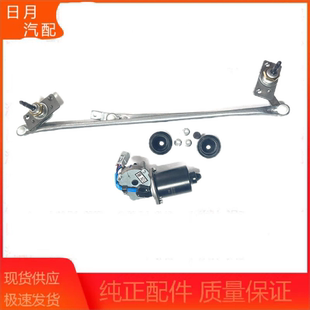 福田智蓝精灵E5E7电车配件雨刮连动杆前雨刮电机雨刮联动拉杆总成