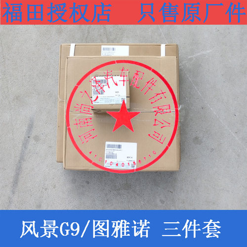 康明斯离合器压盘面片