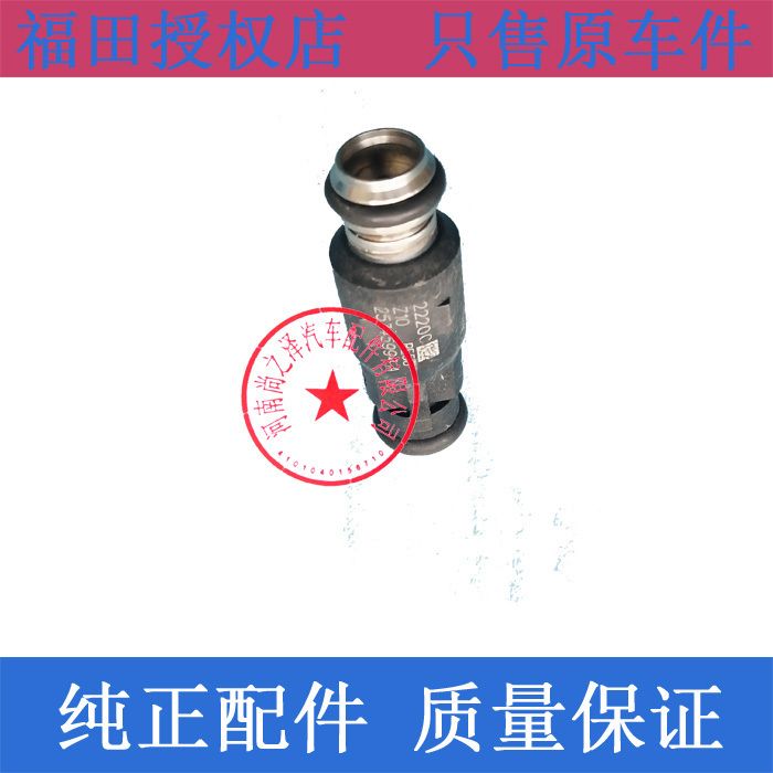 福田风景喷油嘴喷油器包邮