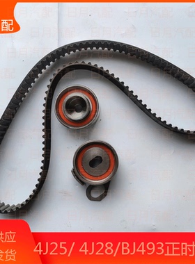 福田图雅诺正时套装风景G7风景G9蒙派克4J25/ 4J28/BJ493正时皮带