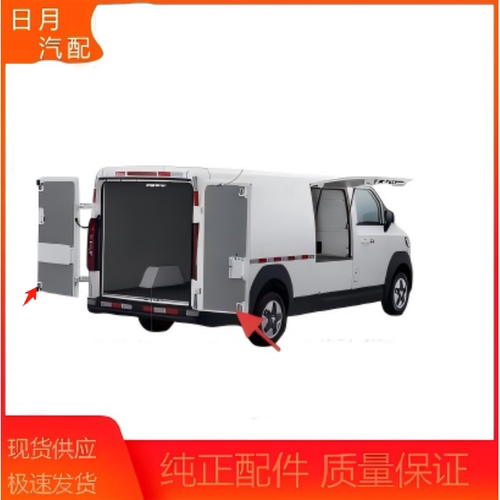 福田智蓝精灵左右后背门锁块下