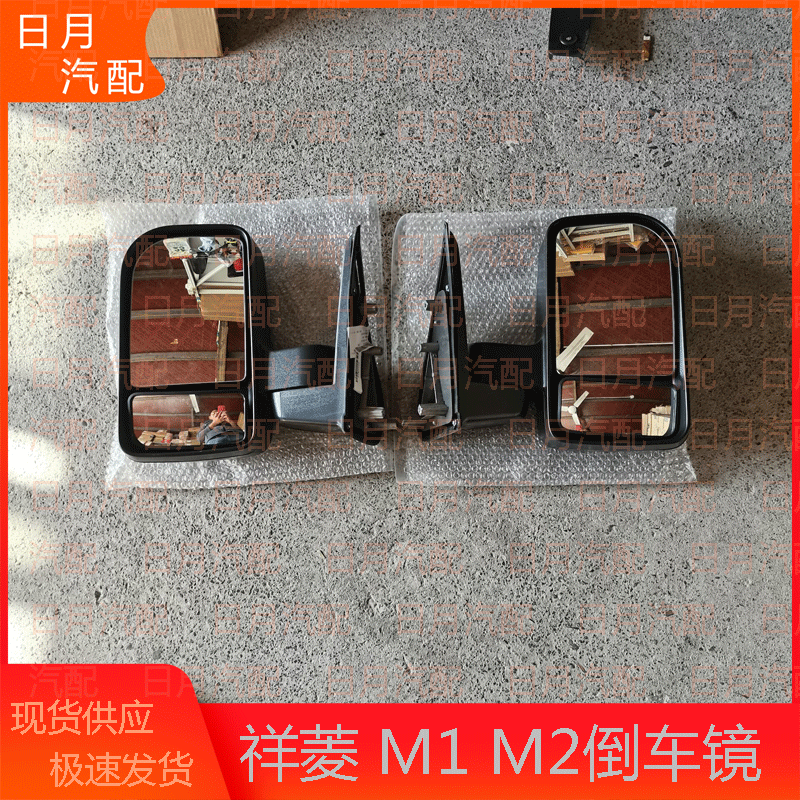 适配福田祥菱 M1 M2小卡之星M老新款倒车镜 后视镜照后镜双镜片原