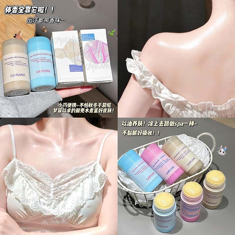 Cappuvini身体水光精油棒身体乳补水保湿去干皮不粘腻润肤护肤膏,洗护清洁剂/卫生巾/纸/香薰,成年人护理辅具,淘宝优惠券,粉丝福利购,淘宝优惠卷