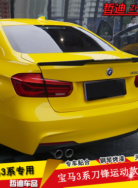 适用于05-24款宝马3系刀锋M4款尾翼F30F35E90G20G28320li改装尾翼