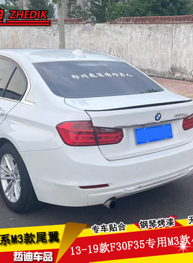 适用宝马3系尾翼改装13-19款M3款320li325li330li328liF30F35尾翼