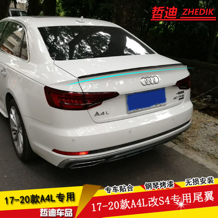 适用09-12-16-17-23款奥迪a4l尾翼A4L改装S4原厂款专用尾翼装饰件