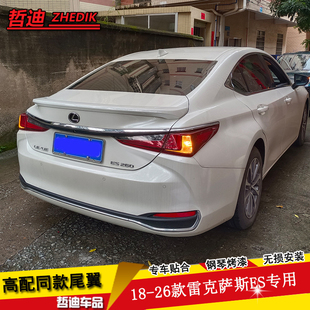 适用雷克萨斯新ES200尾翼es260改装ES300h原厂款高配运动尾翼装饰