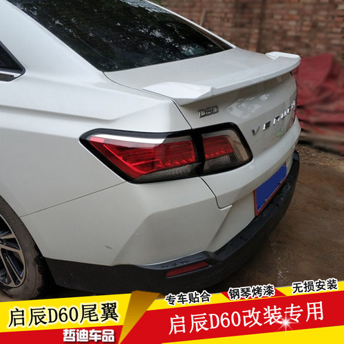 启辰D60原厂款高光烤漆专用尾翼