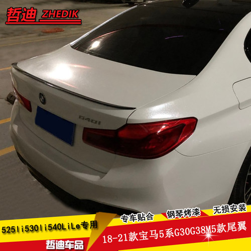 11-22款宝马5系改装m5款烤漆尾翼