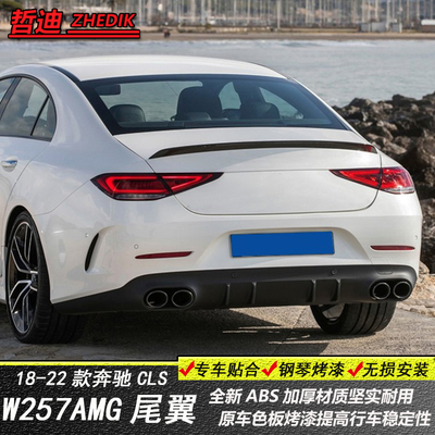 奔驰CLS级改装AMG烤漆尾翼装饰