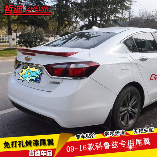 09-16款科鲁兹改装高光烤漆尾翼