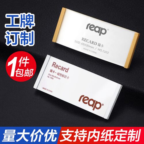 瑞普弧面铝合金工牌