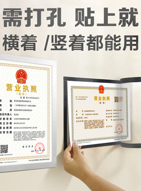 营业执照保护框 保护套挂墙 新版三合一正本副本执照框食品经营卫生许可证外框高端装医疗机构执业相框皮通用