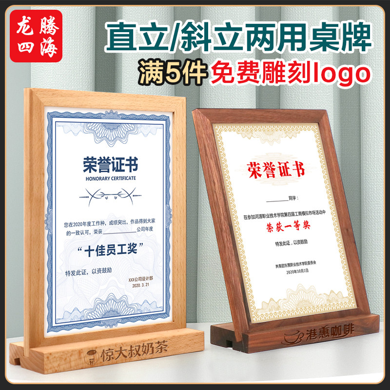 证书摆台 木质相框 精致木框亚克力奖框奖状裱框a4无框奖牌展示框水晶框证书框奖状框结业证件外框设计定做图片