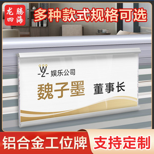 铝合金工位牌悬挂式办公桌座位姓名牌卡槽粘贴式屏风挂牌员工工牌定做职位工作牌