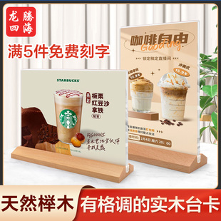 木质插槽桌牌实木台牌展示牌卡台榉木台卡亚克力a4台卡架a5榉木立牌餐厅菜单桌面广告介绍木架子