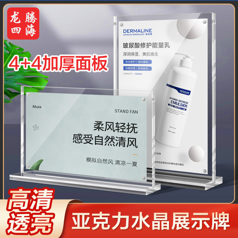 亚克力牌强磁台卡磁吸台牌a4板菜品展示牌桌面桌号牌双面透明介绍广告