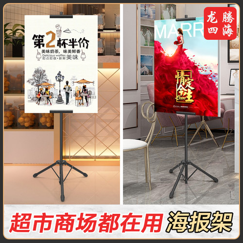 kt板展架立式广告牌落地式宣传海报架子立牌展板水牌展示支架