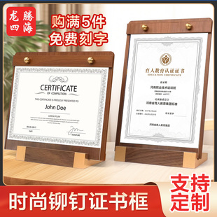 奖状框 实木专利证书框荣誉相框定制cfa高新企业afp三好学生获奖摆台捐赠聘书pmp亚克力展示裱框a4 授权证书