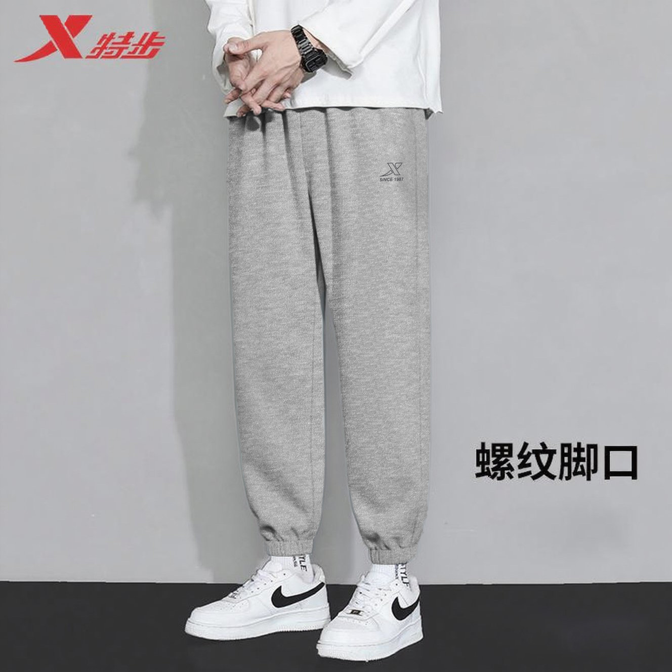 特步男裤运动裤秋季针织束脚裤子