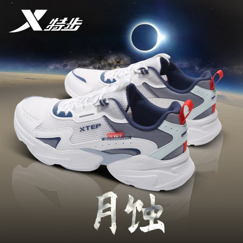 特步男鞋新款2025春季网面运动鞋