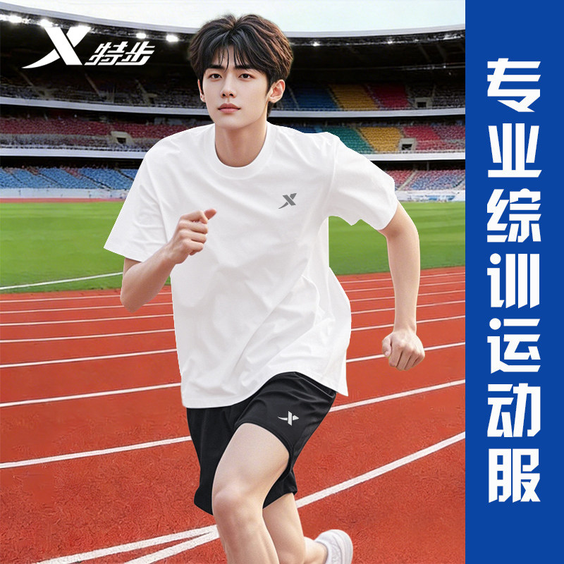 特步男速干两件套2026夏季新款短袖中考体育体测体考跑步运动套装