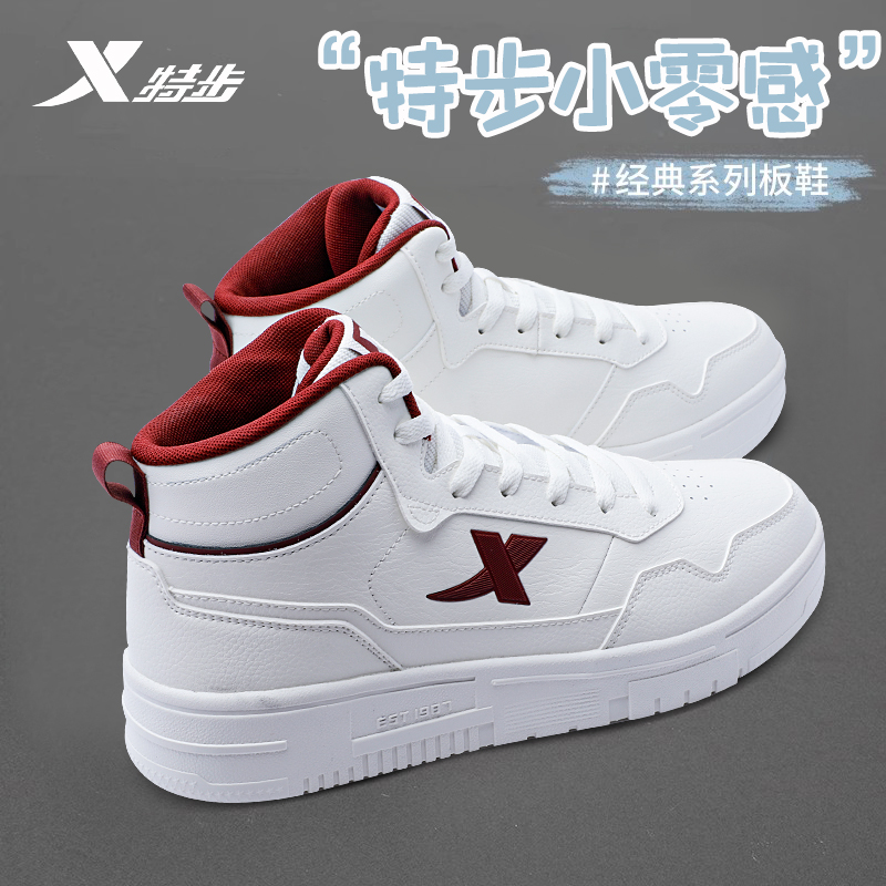 特步男鞋板鞋子高帮春季空军一号